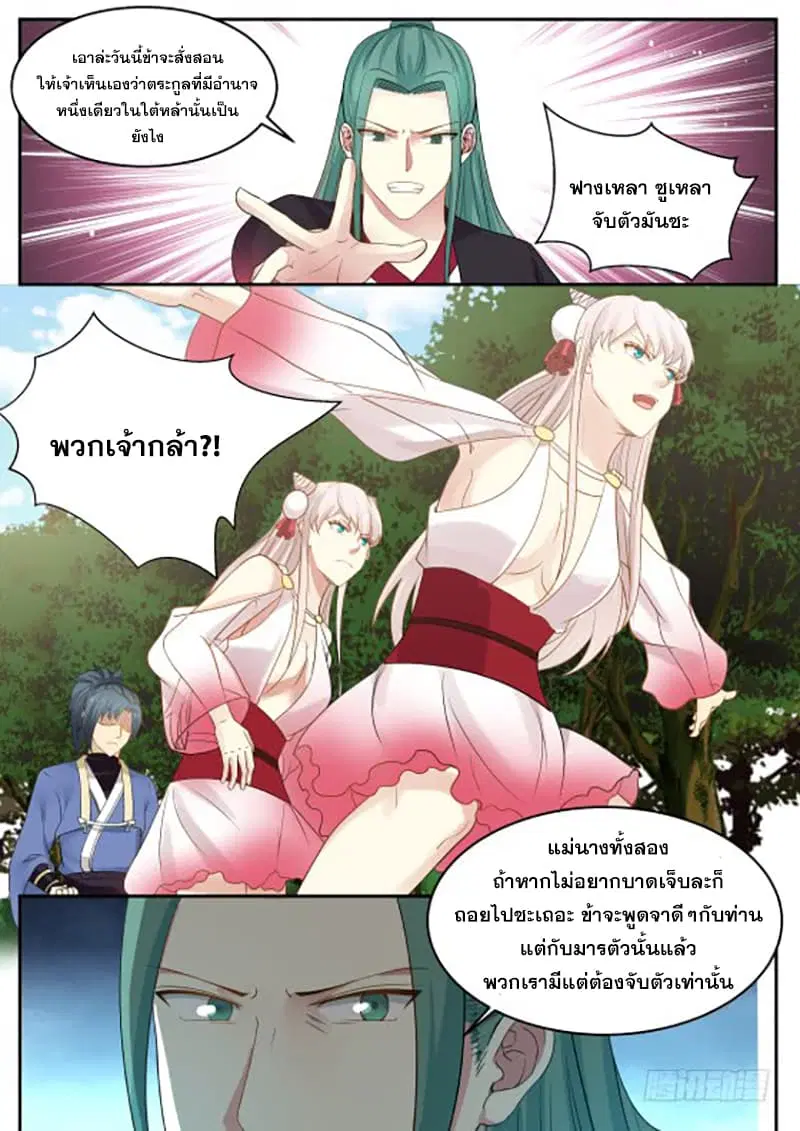 หน้า 5 จาก 14