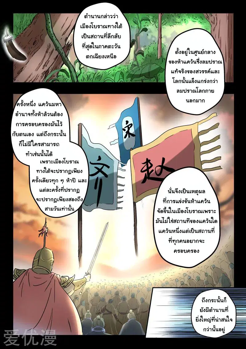 หน้า 3 จาก 9