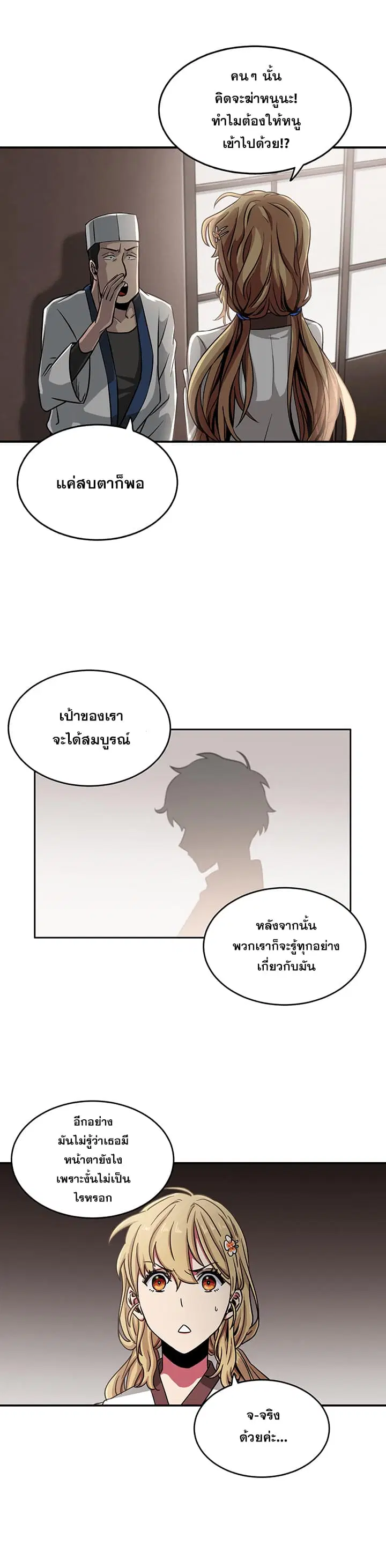 หน้า 16 จาก 33