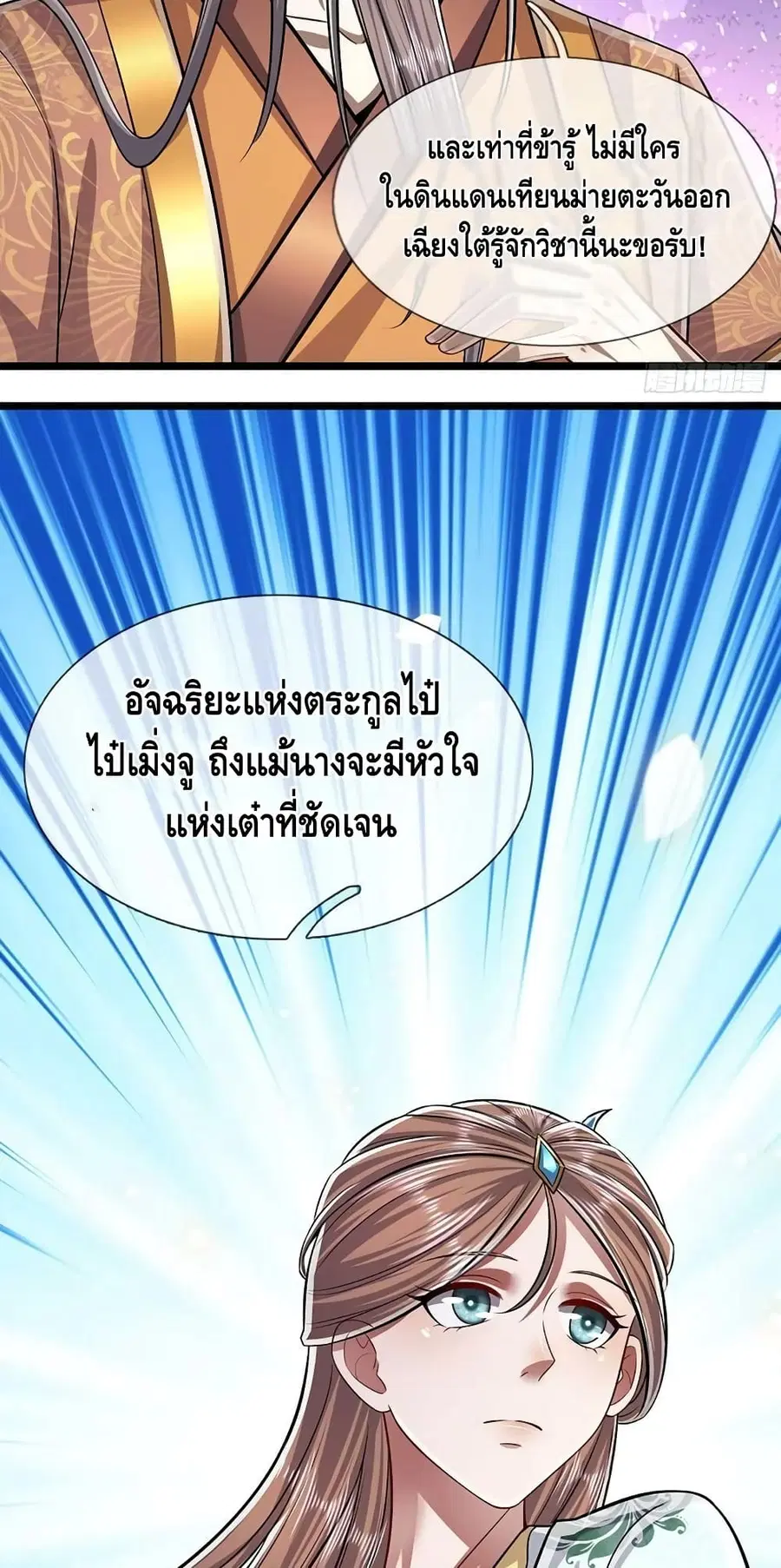 หน้า 19 จาก 42