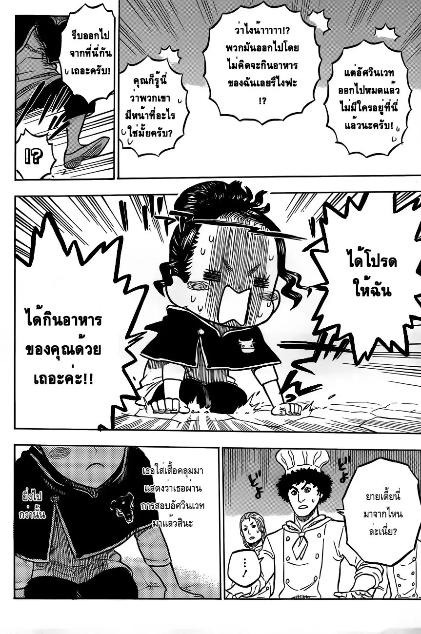 หน้า 2 จาก 17