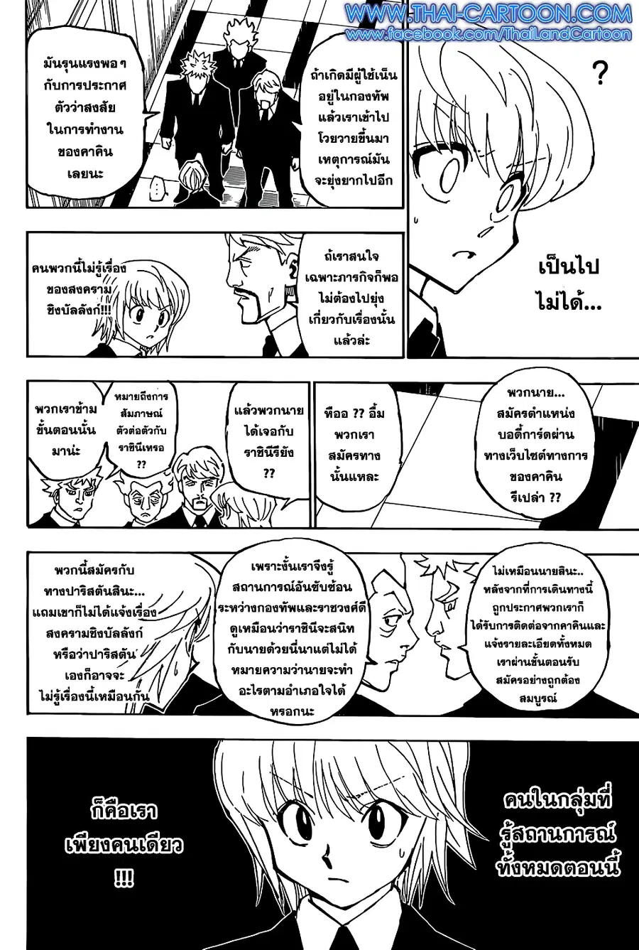 หน้า 11 จาก 19
