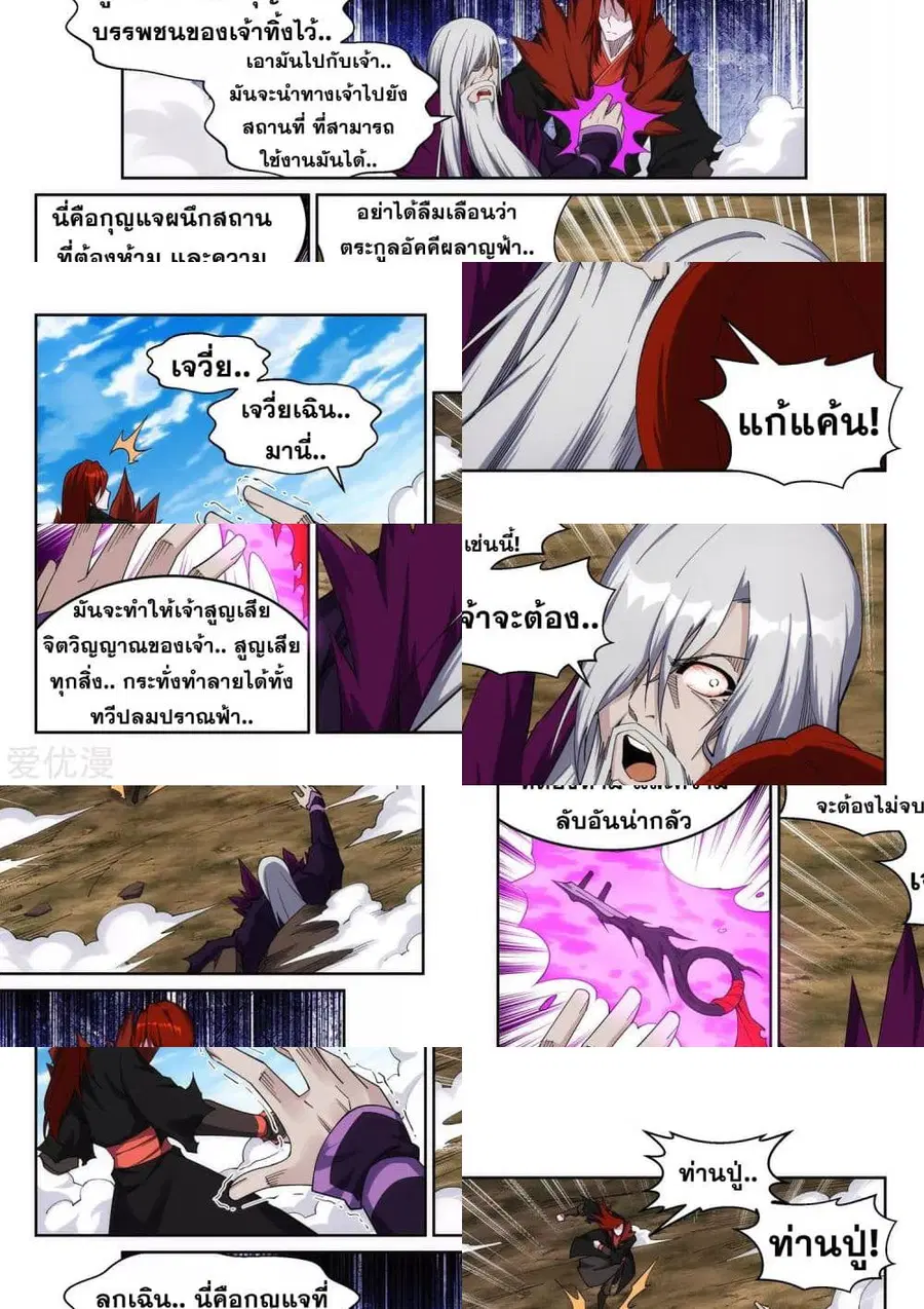 หน้า 5 จาก 11