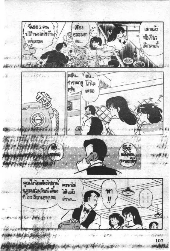 หน้า 8 จาก 21