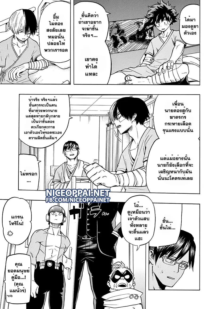 หน้า 13 จาก 20