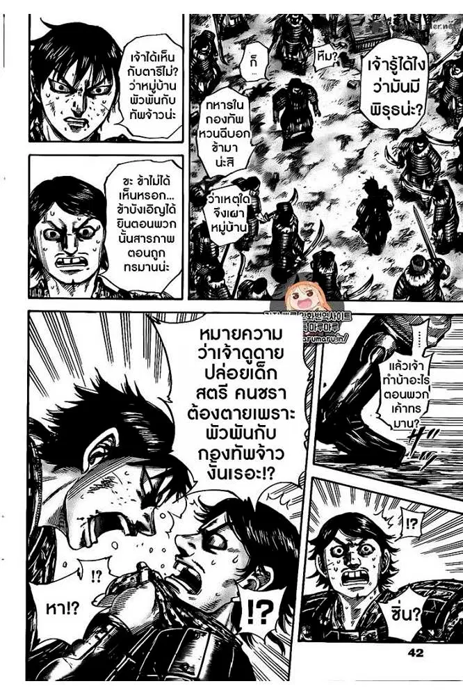หน้า 13 จาก 20