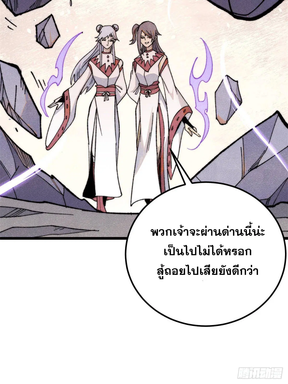 หน้า 28 จาก 74