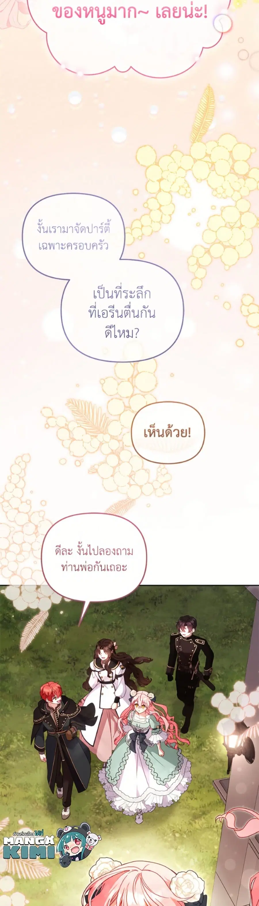 หน้า 49 จาก 52