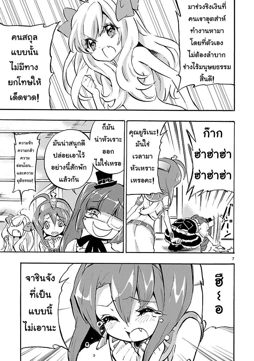หน้า 7 จาก 13