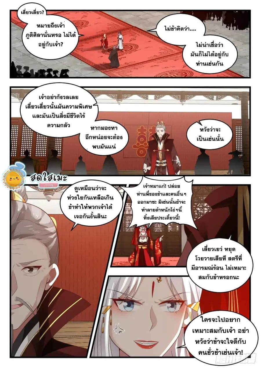 หน้า 5 จาก 14