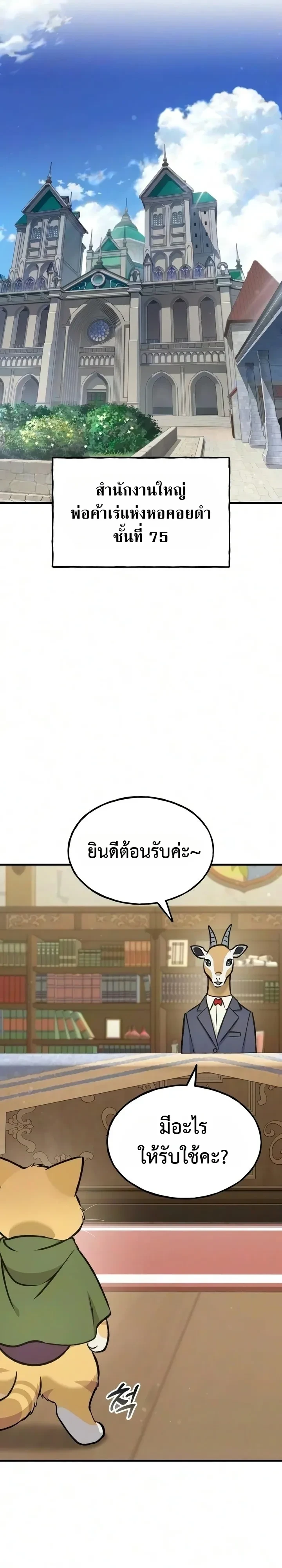 หน้า 7 จาก 18