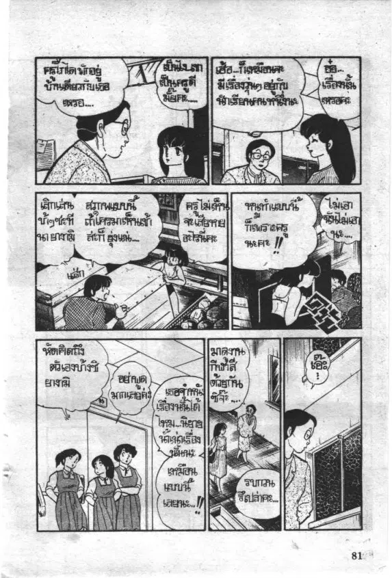 หน้า 19 จาก 23