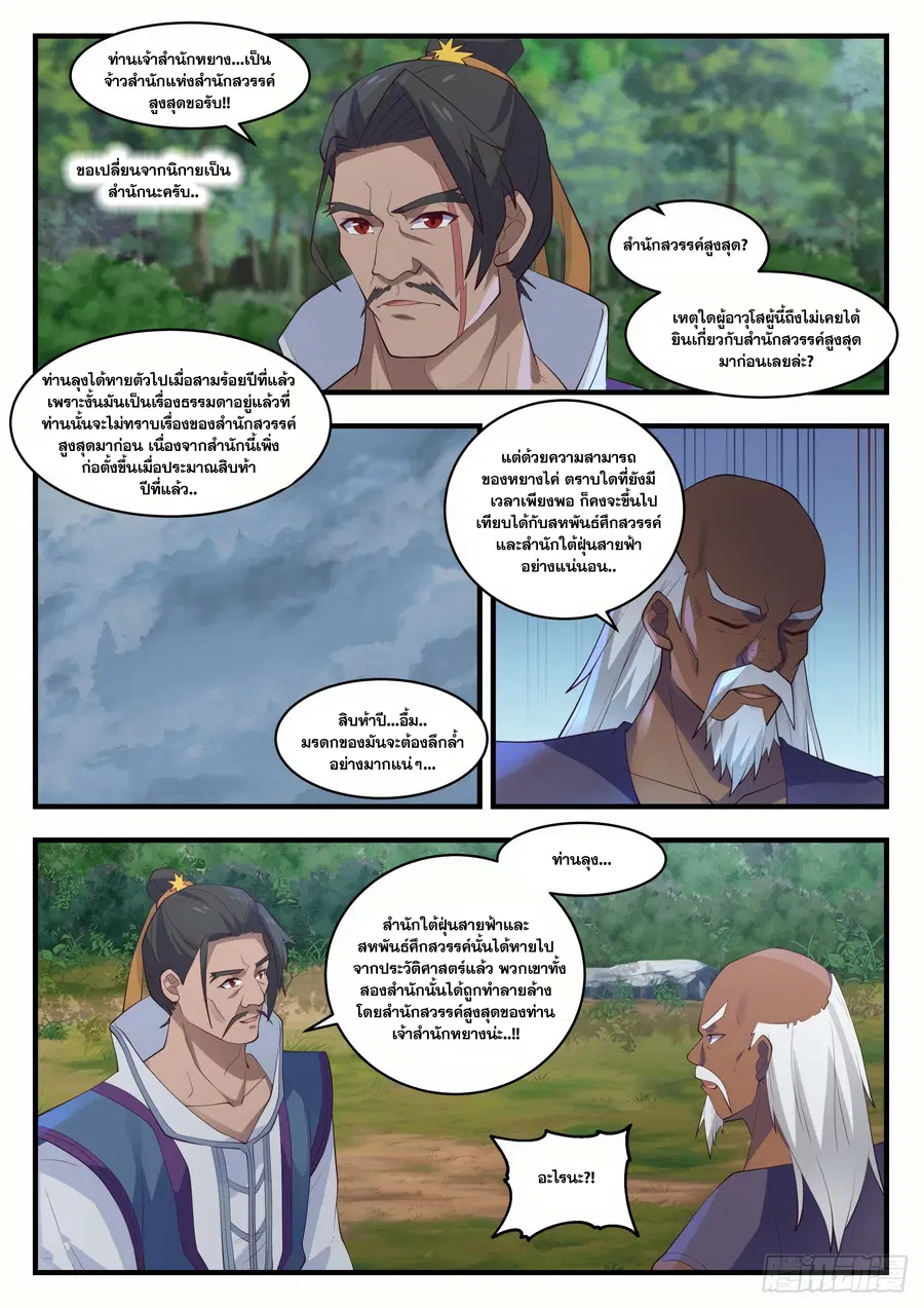 หน้า 3 จาก 13