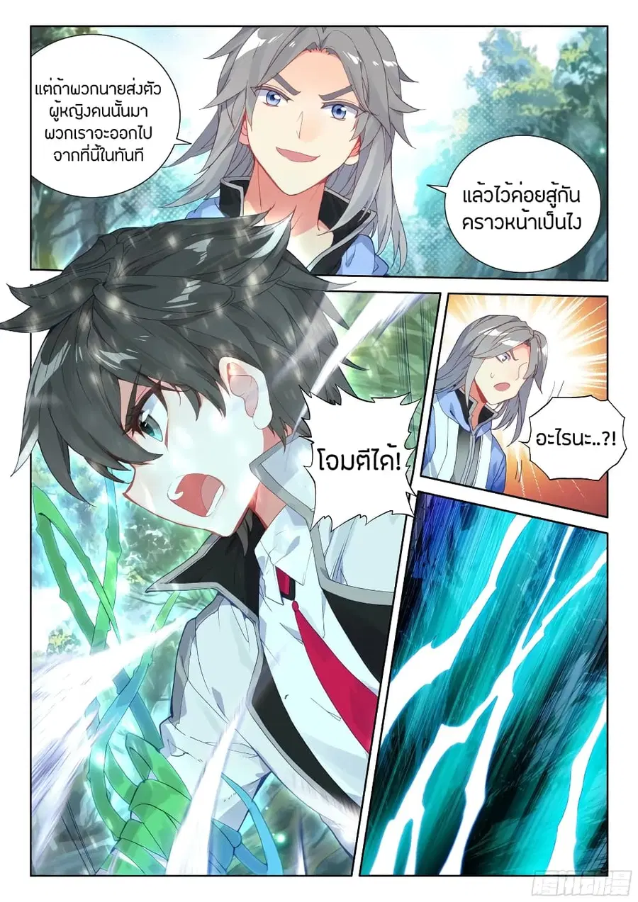 หน้า 5 จาก 18