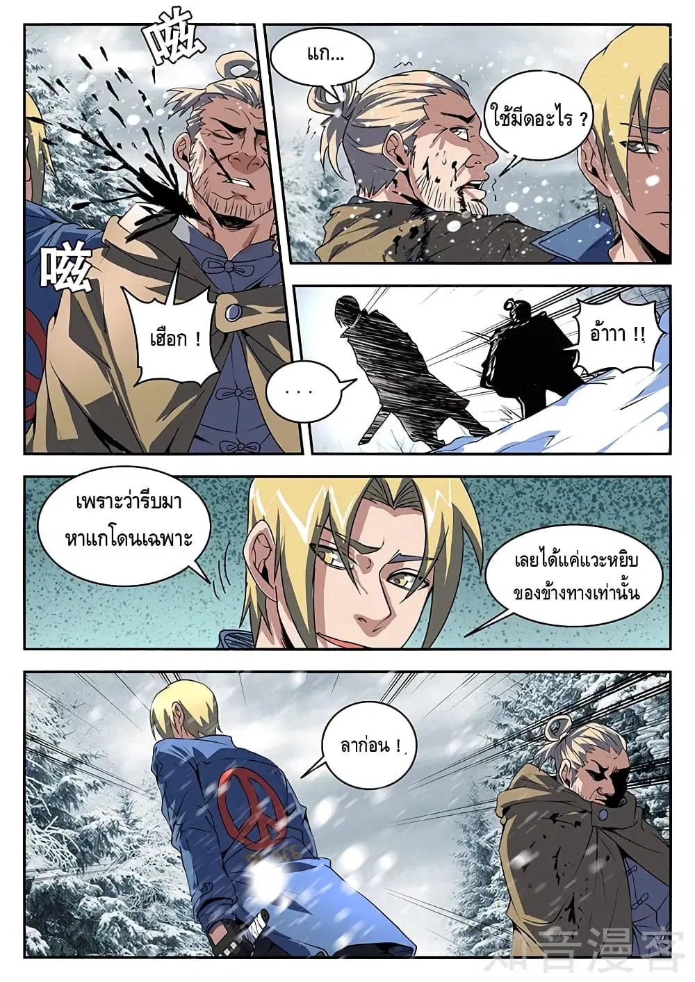 หน้า 10 จาก 11