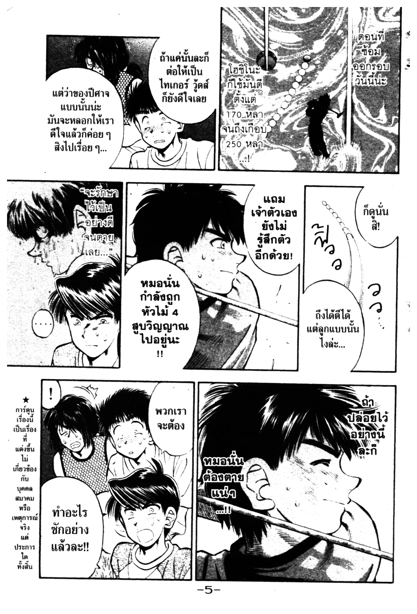 หน้า 3 จาก 20