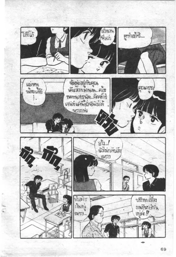 หน้า 7 จาก 23