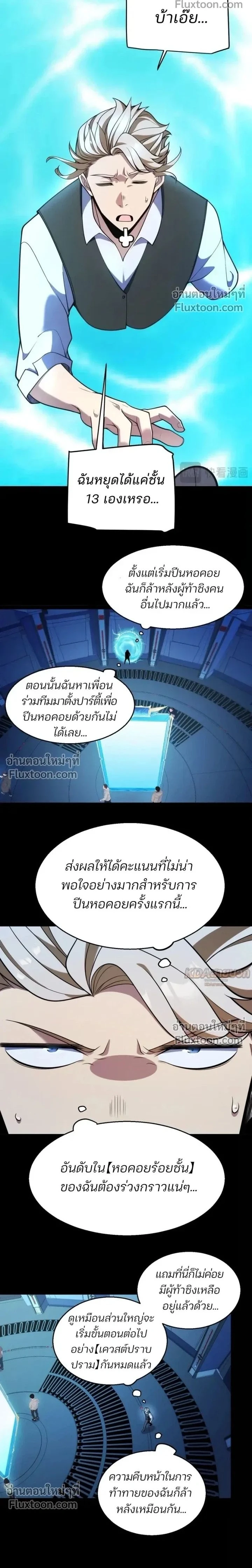 หน้า 2 จาก 18