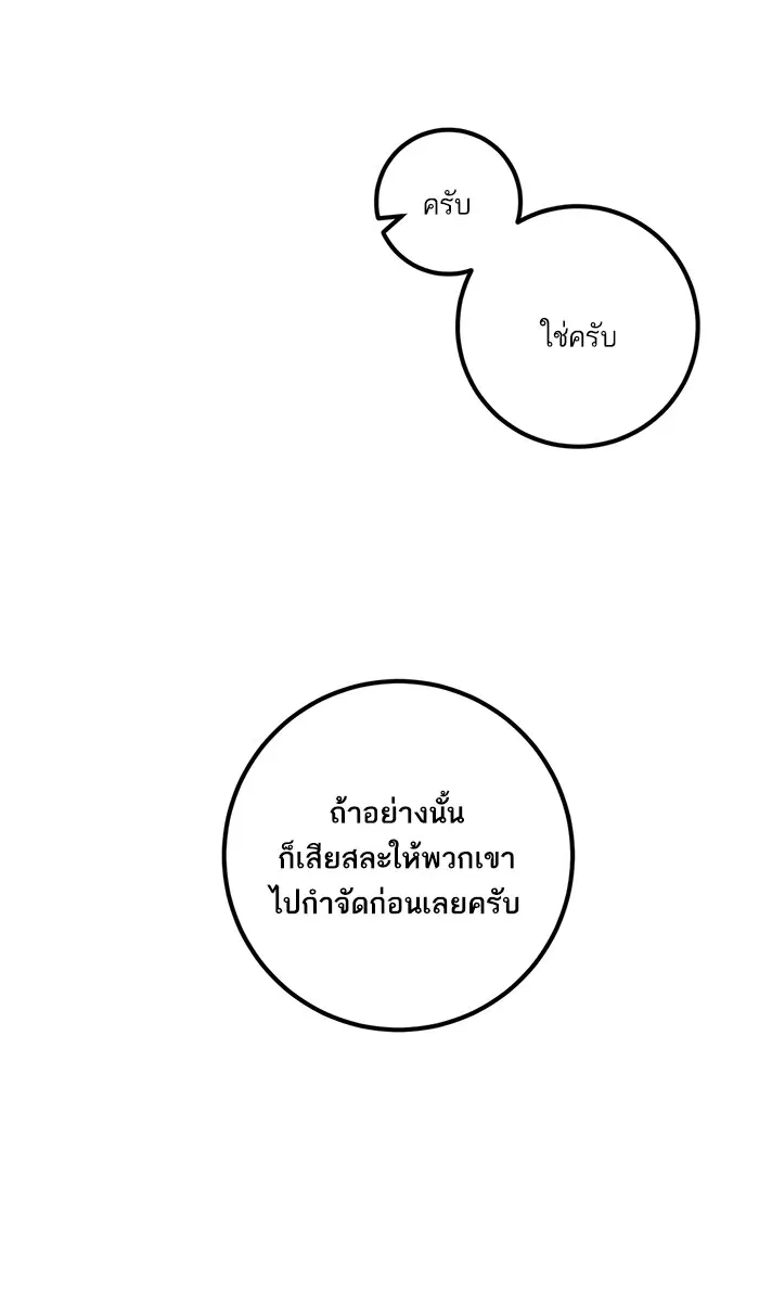 หน้า 12 จาก 87