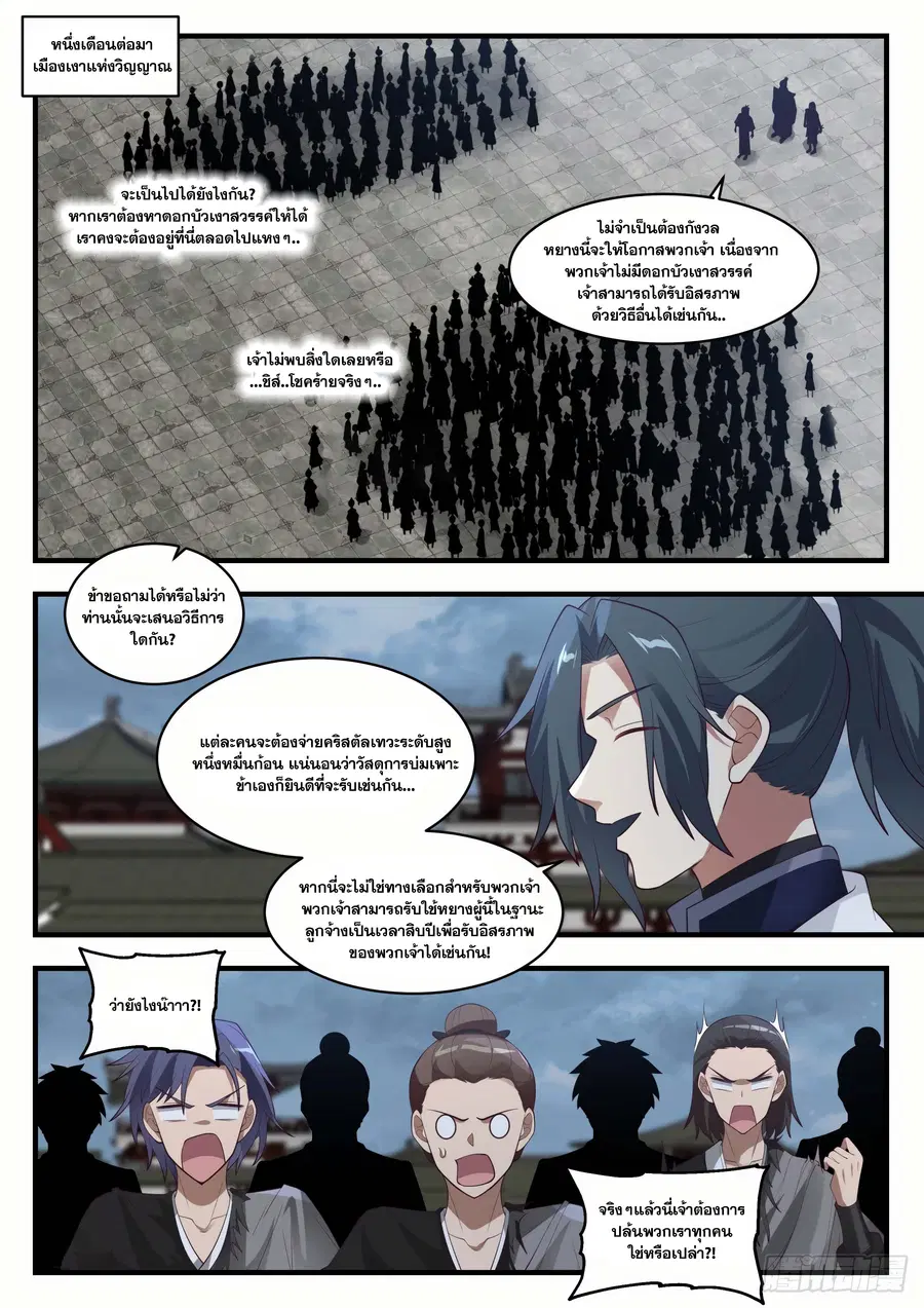 หน้า 6 จาก 13