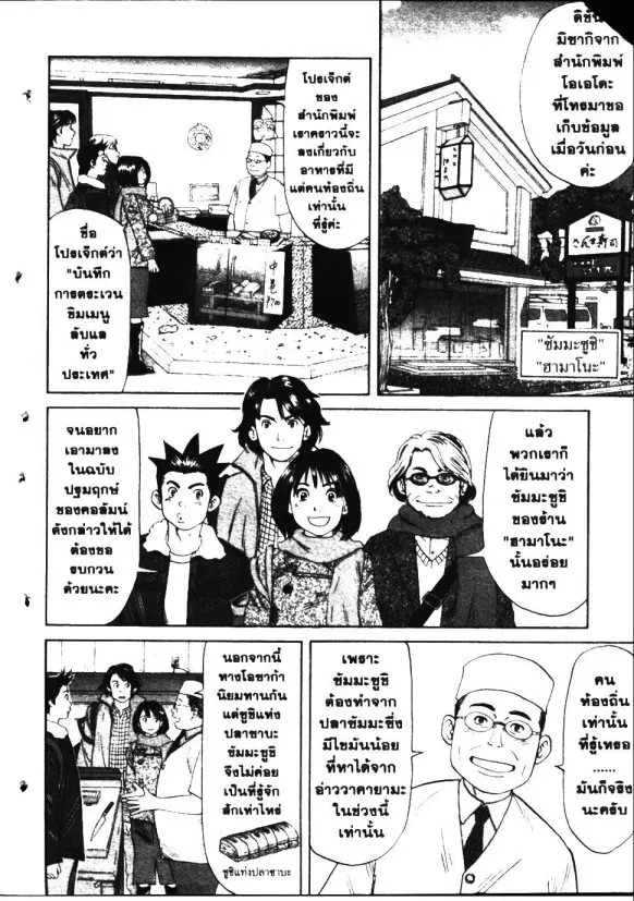 หน้า 4 จาก 31