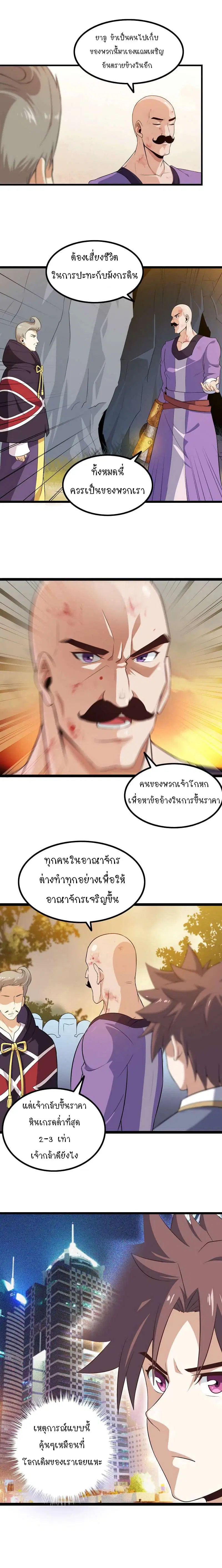 หน้า 4 จาก 11