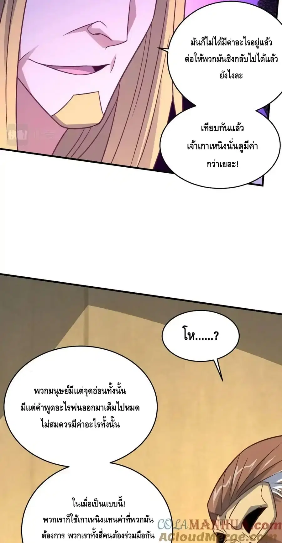 หน้า 21 จาก 62