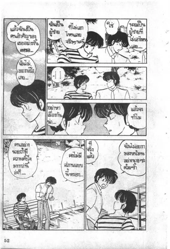 หน้า 9 จาก 20