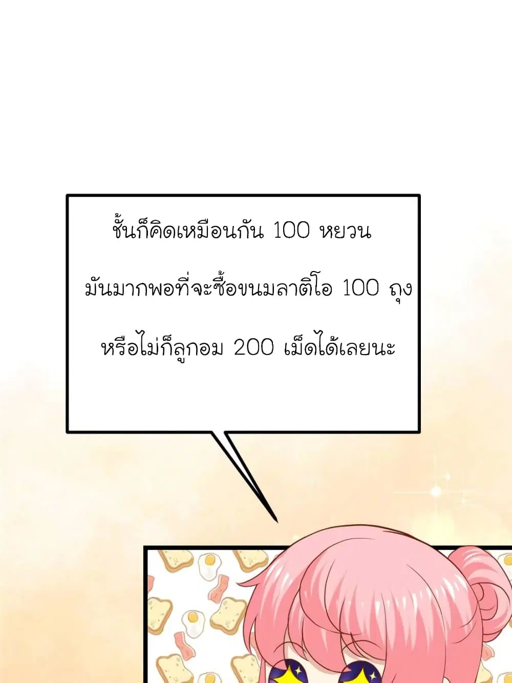 หน้า 7 จาก 70