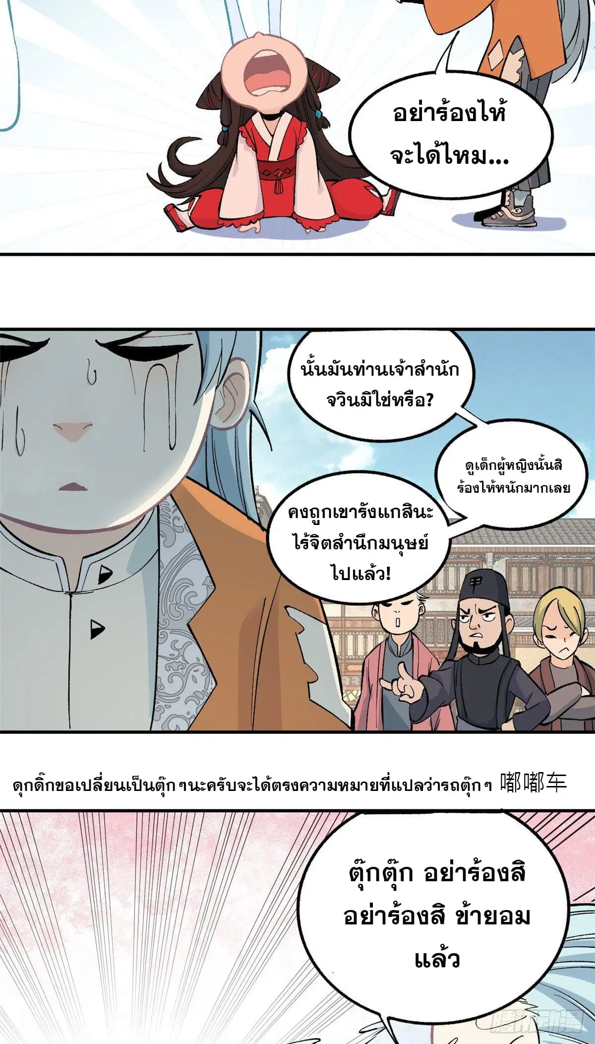 หน้า 3 จาก 24