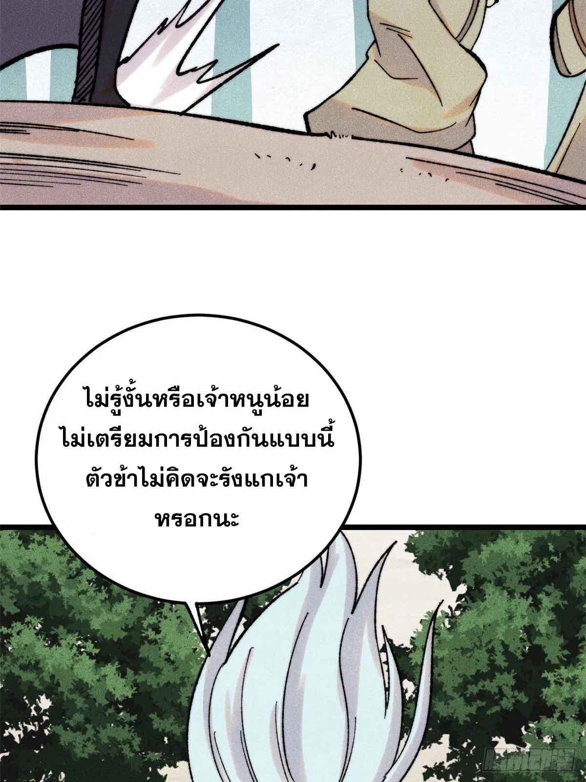หน้า 69 จาก 76