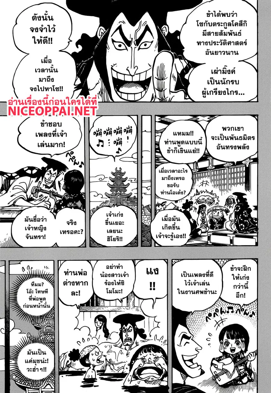 หน้า 3 จาก 18