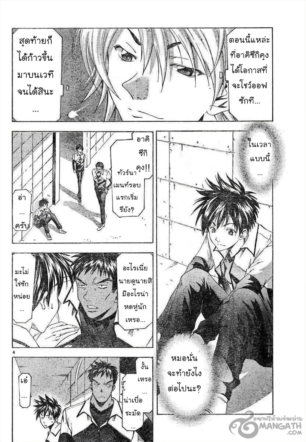 หน้า 4 จาก 18