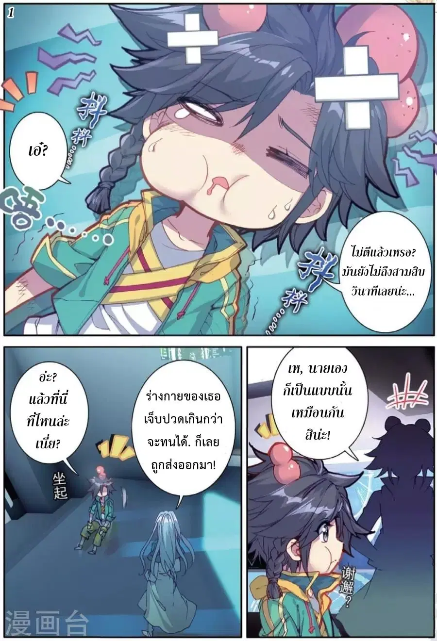 หน้า 2 จาก 16