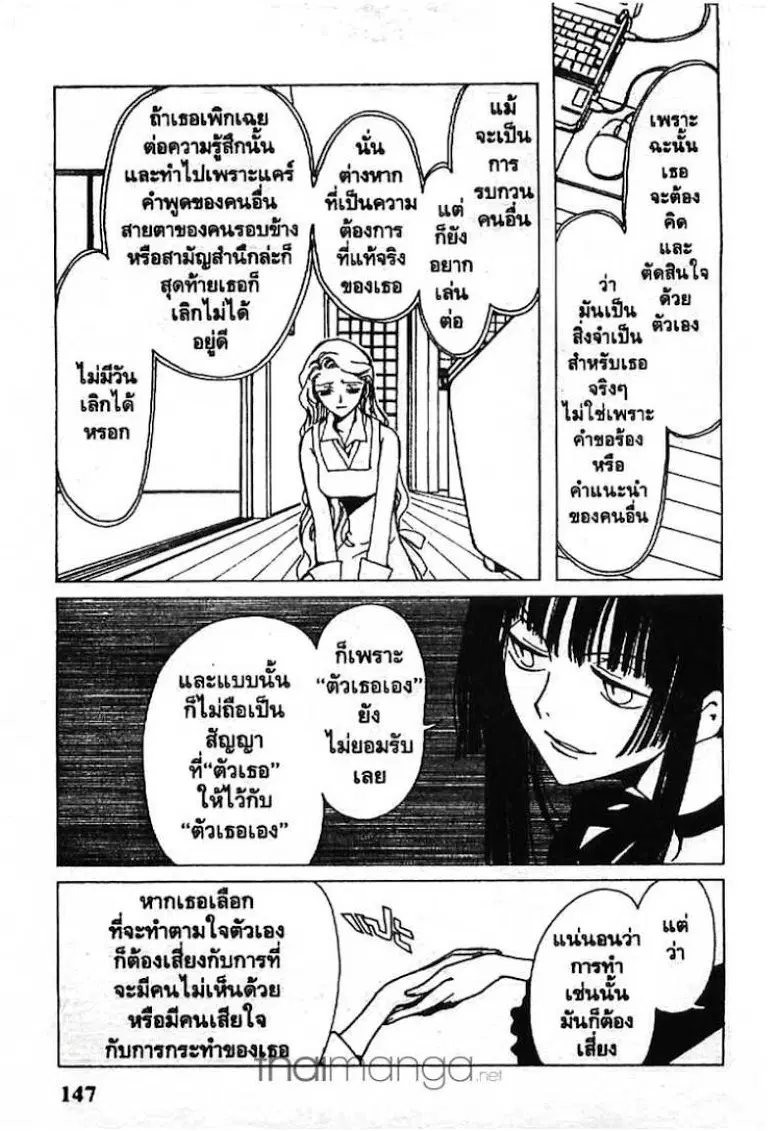 หน้า 11 จาก 13