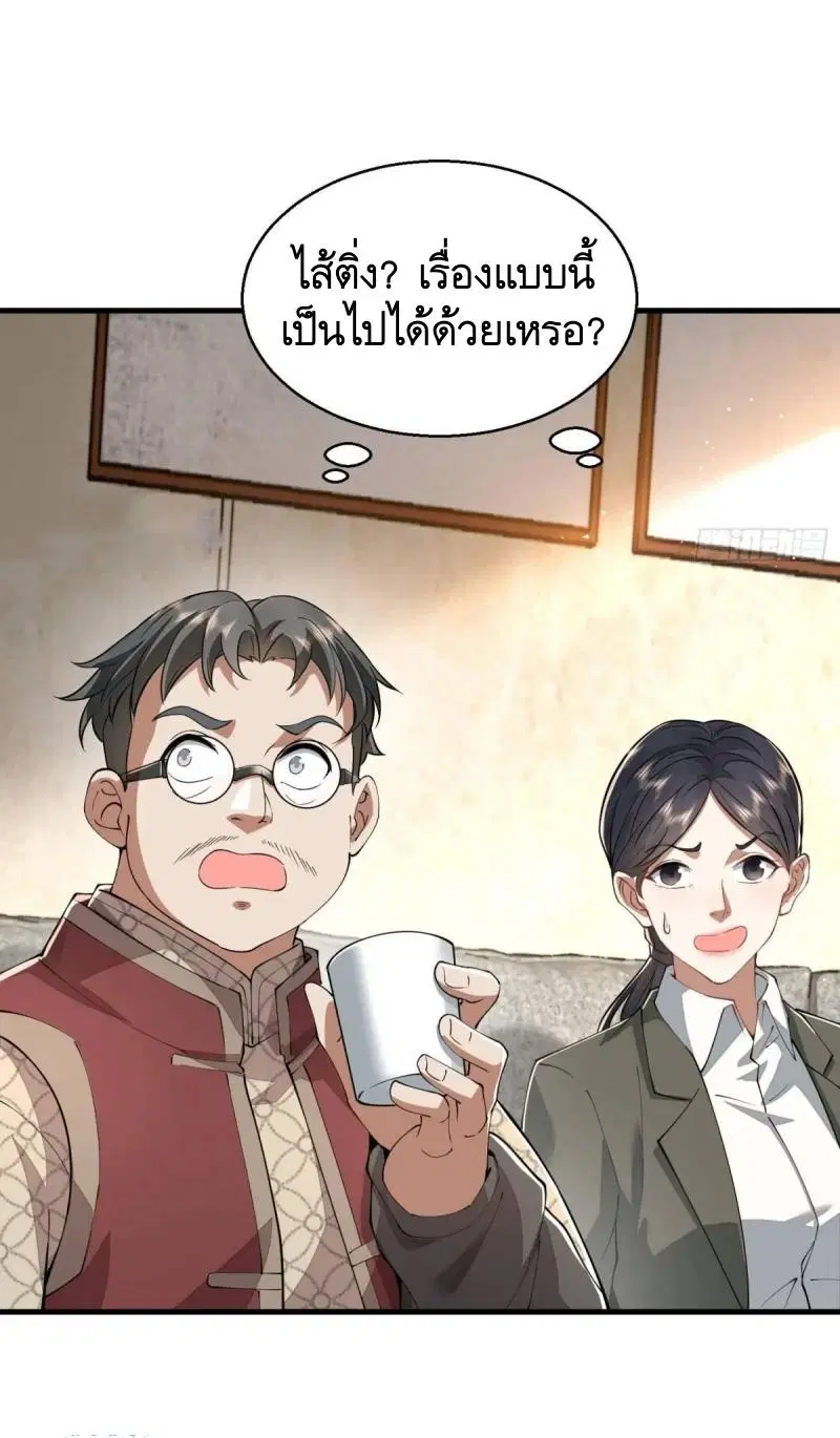หน้า 13 จาก 52
