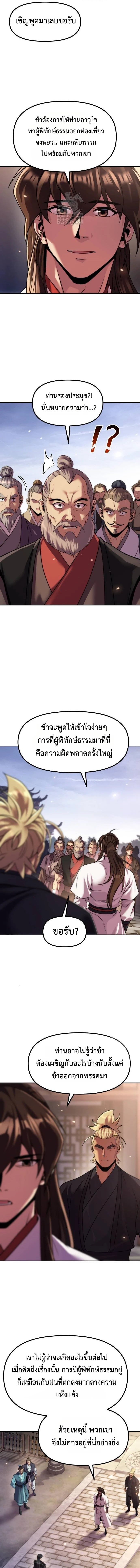 หน้า 3 จาก 19