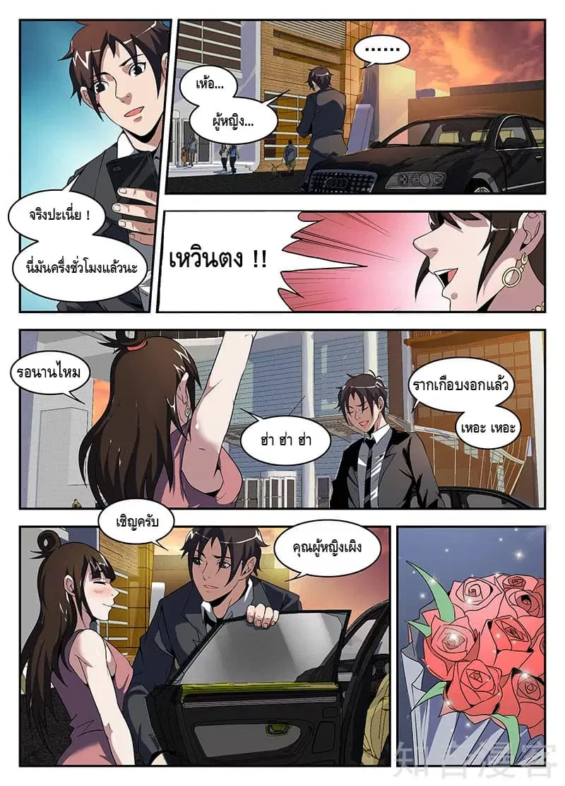 หน้า 9 จาก 11