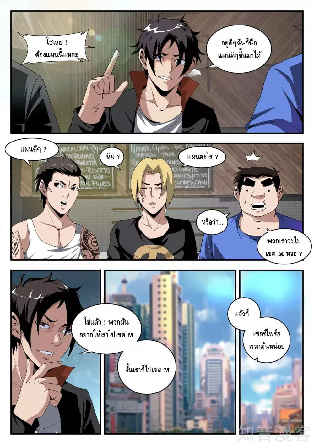 หน้า 2 จาก 11