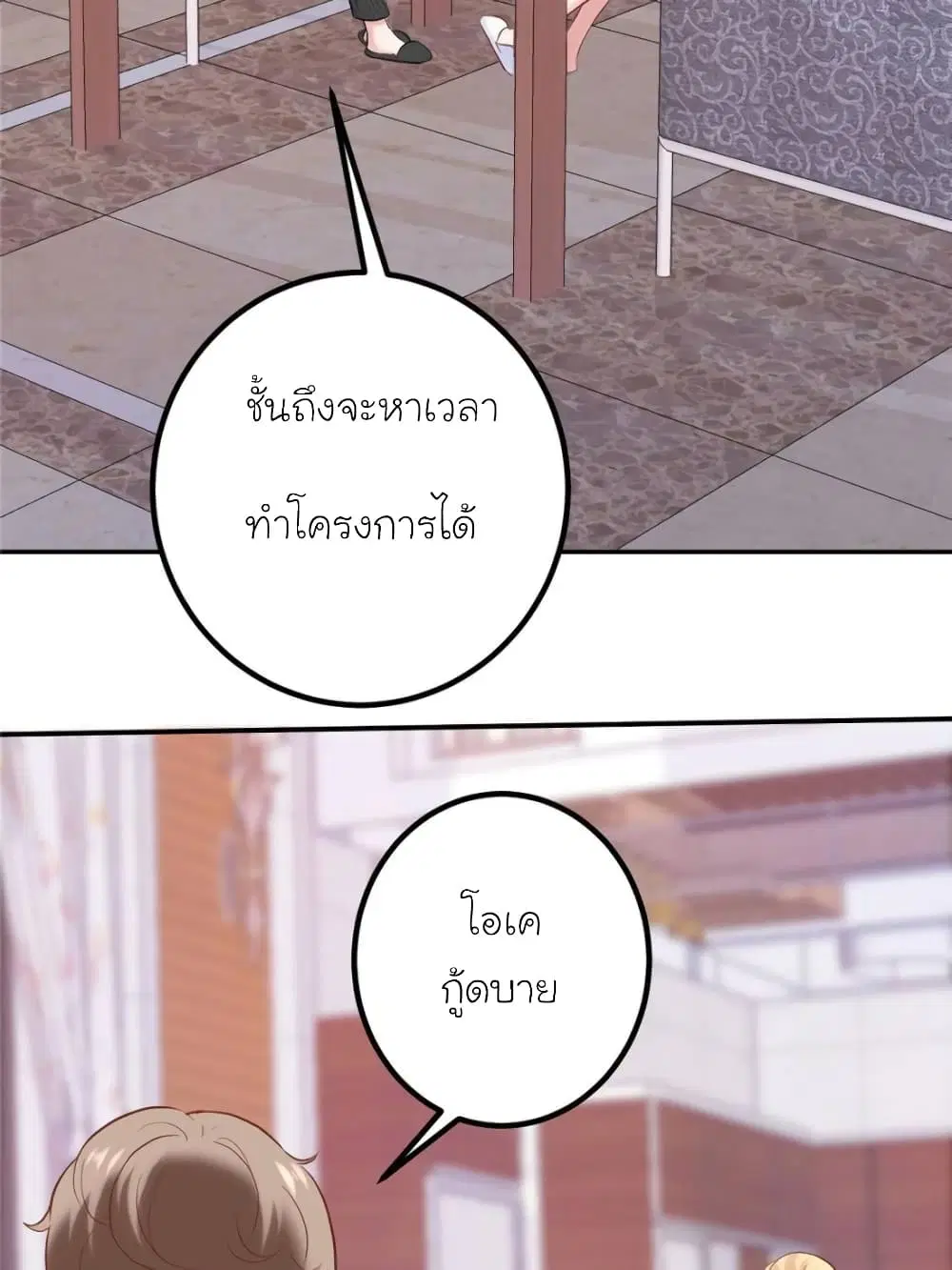 หน้า 53 จาก 79