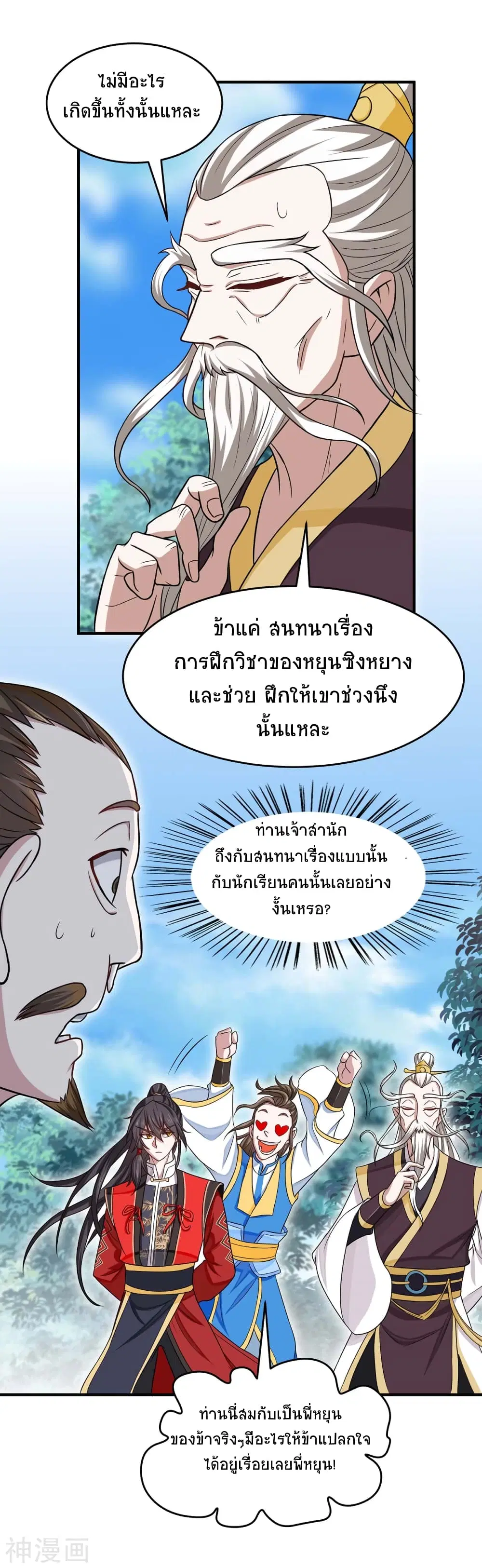 หน้า 3 จาก 30