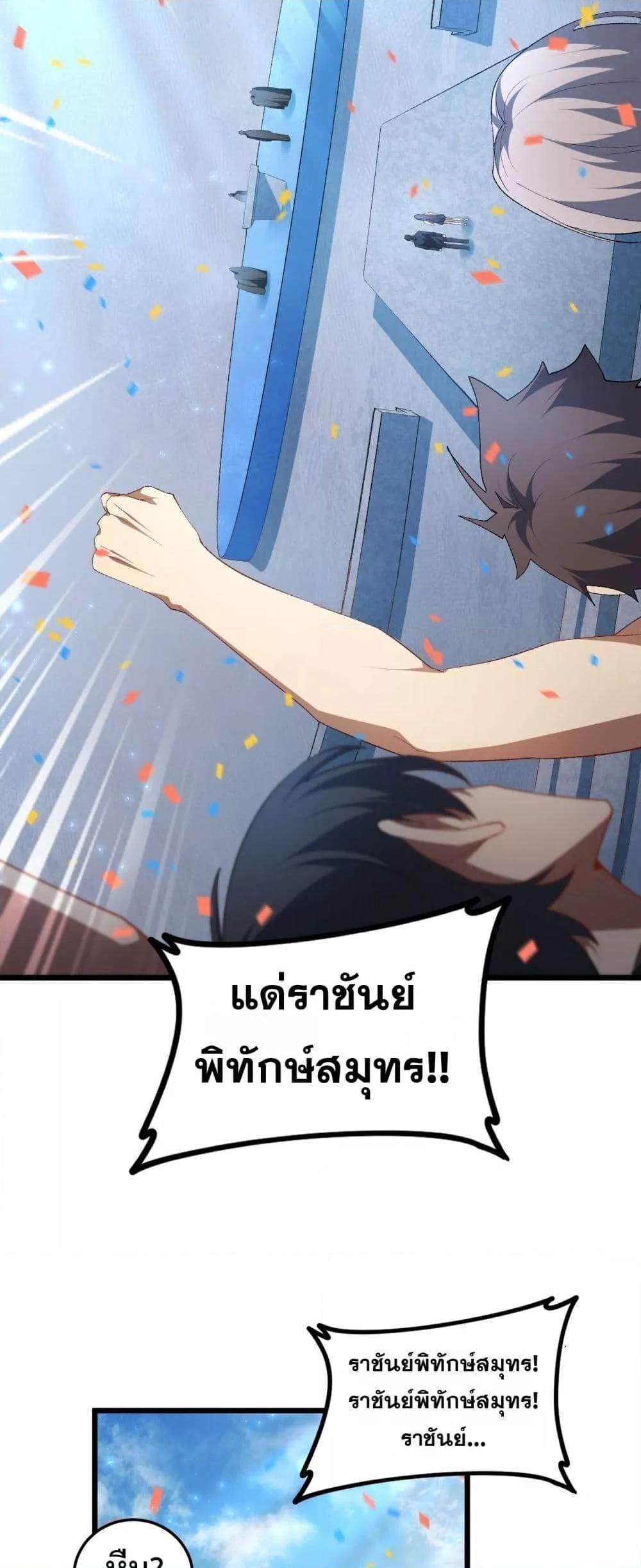 หน้า 7 จาก 52