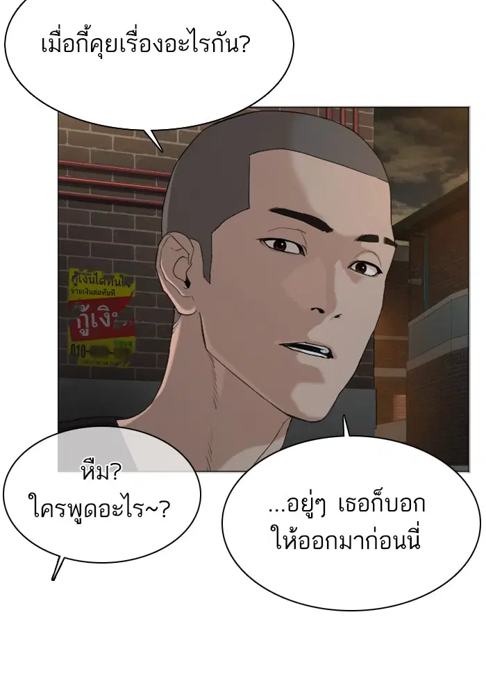 หน้า 82 จาก 172