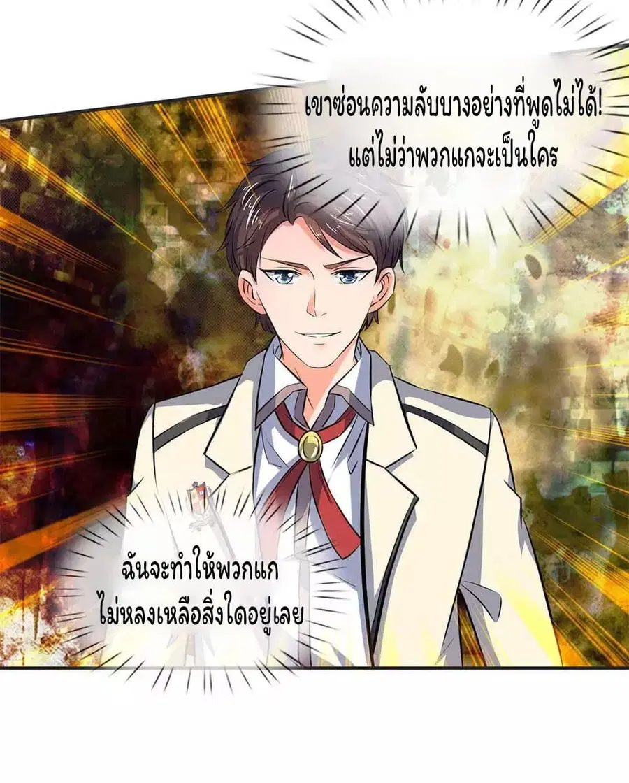 หน้า 7 จาก 23