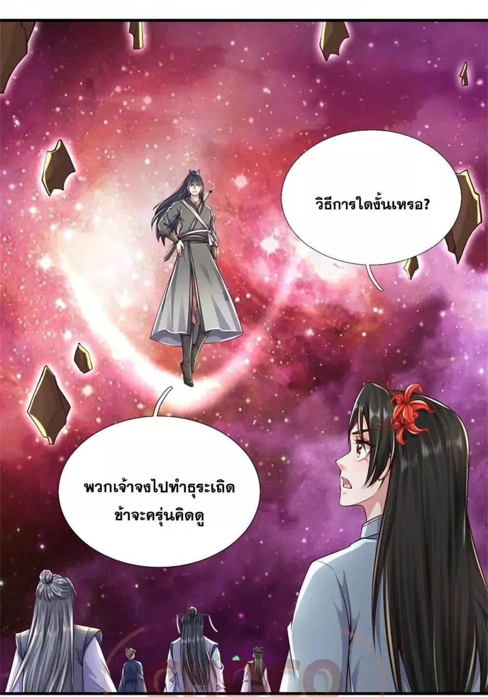 หน้า 33 จาก 42
