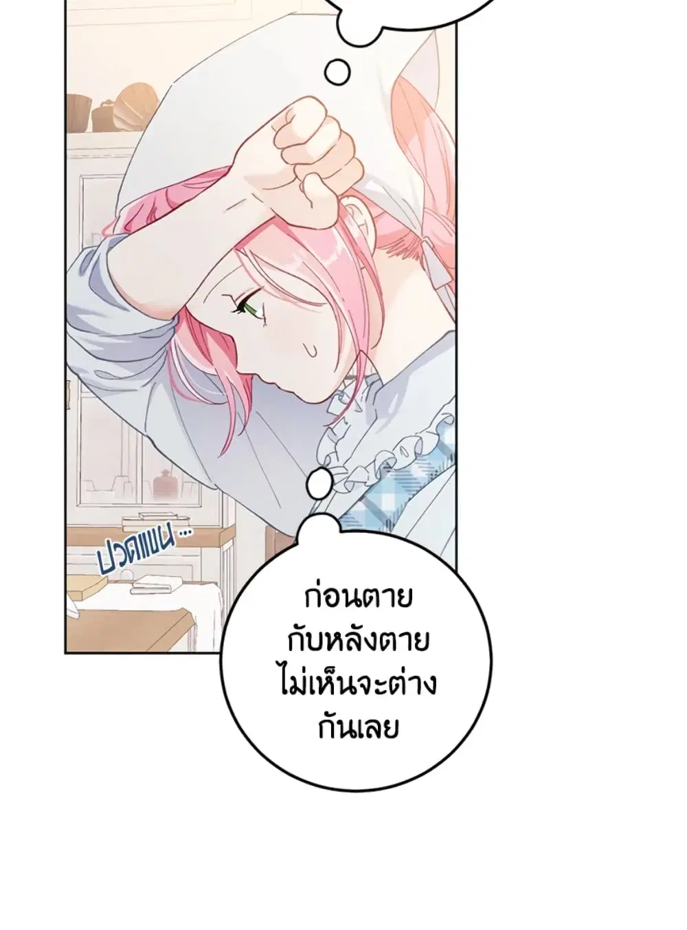 หน้า 61 จาก 82