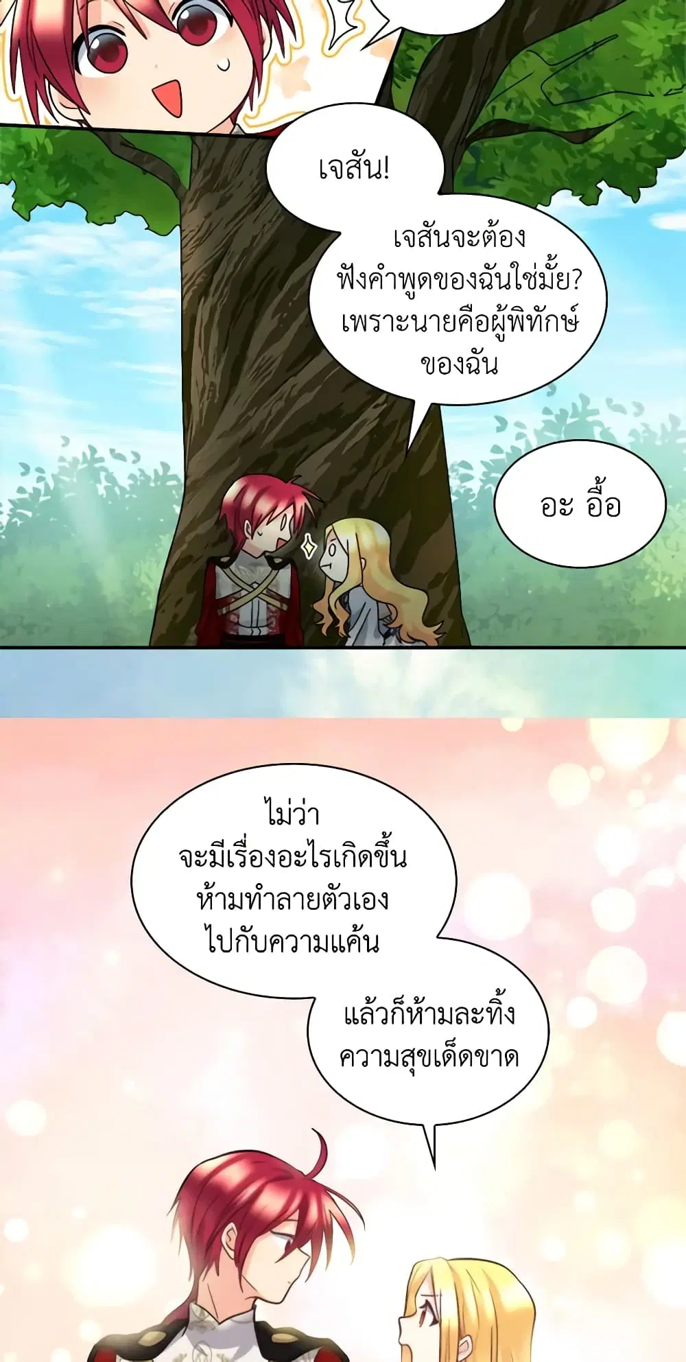 หน้า 29 จาก 33