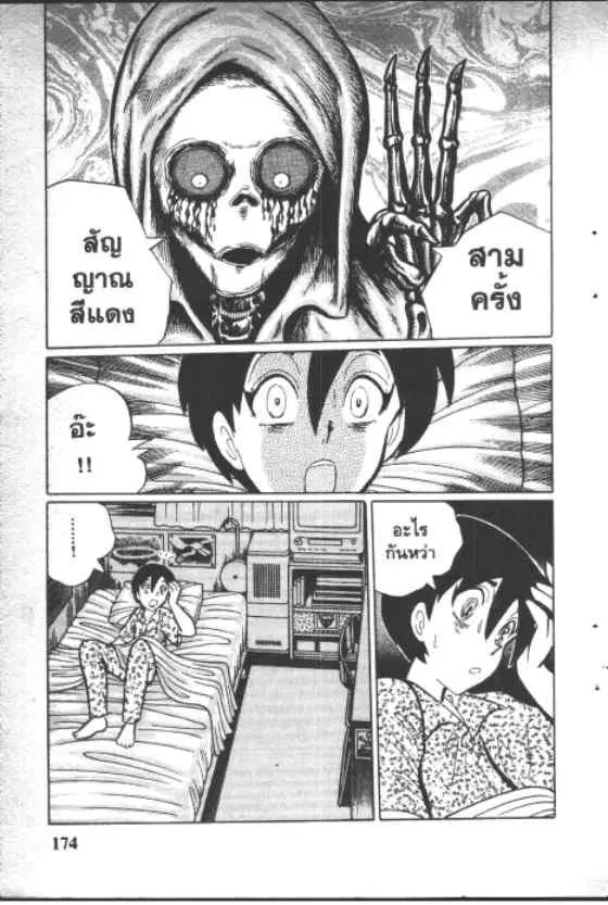 หน้า 2 จาก 10