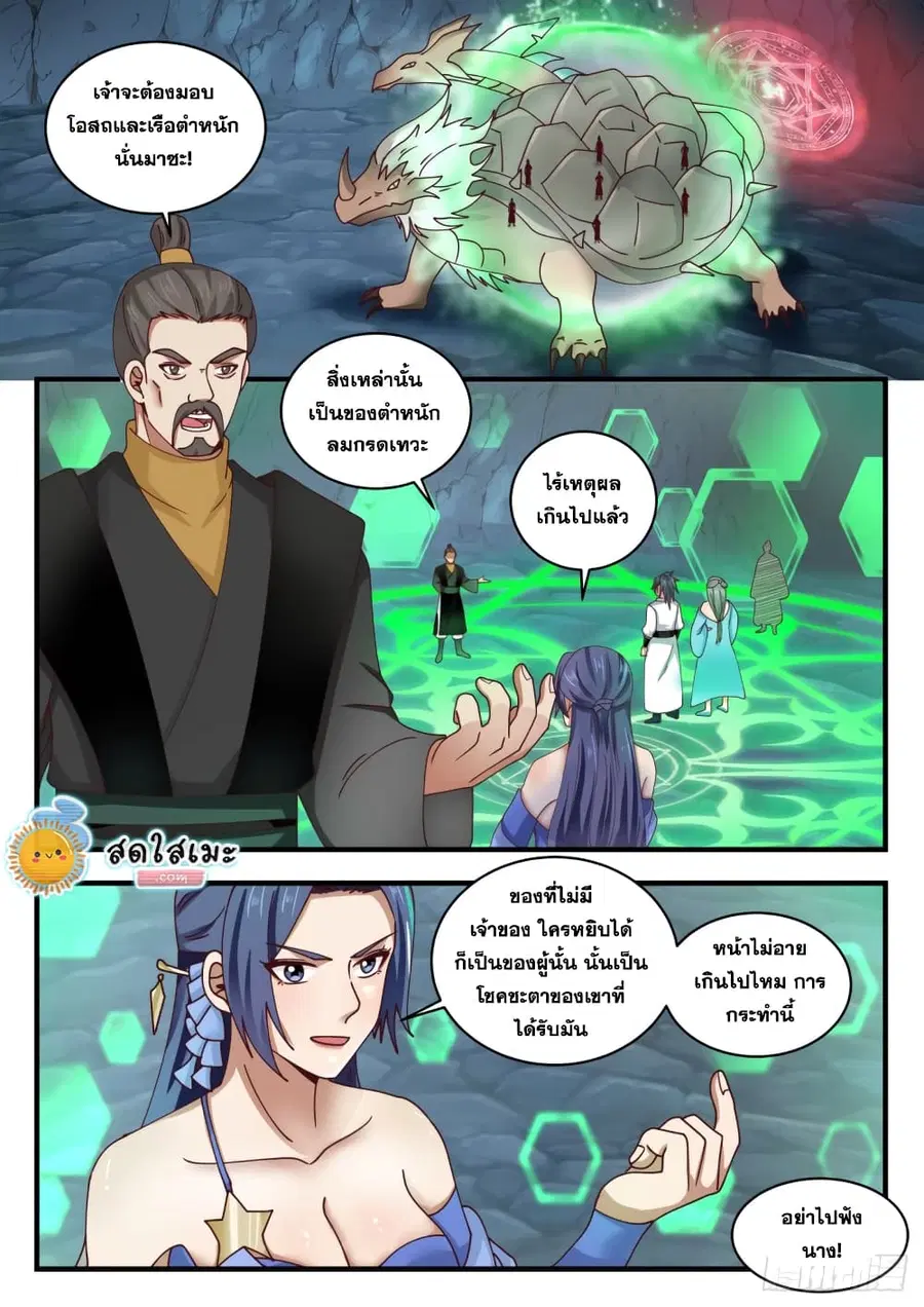 หน้า 2 จาก 14