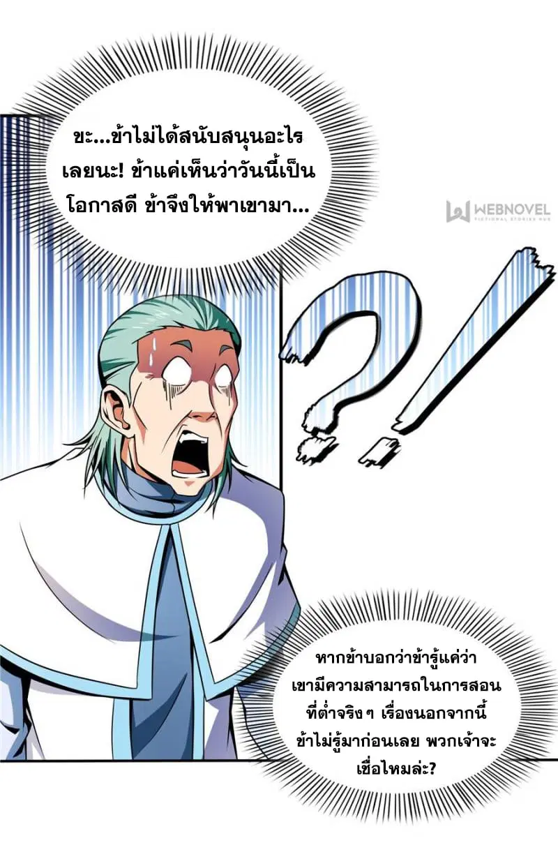 หน้า 31 จาก 34